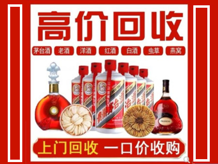 青秀回收名酒