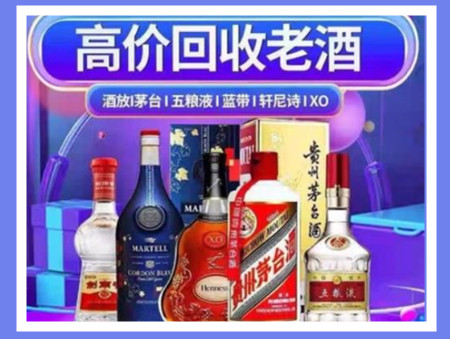 青秀老酒回收店